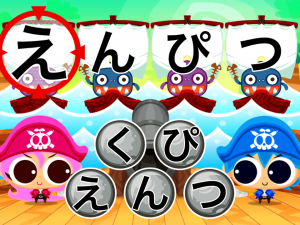 ひらがな覚えよう 国語海賊 Entag Kids